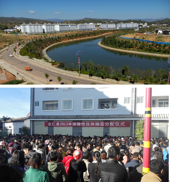抽房成“抢房”——城乡投楚雄分世界杯足球平台永仁县2013年500套保障房上千人申请入住