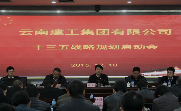 世界杯足球比分预测“十三五”战略规划编制工作全面启动