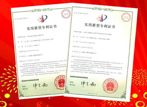 钢构世界杯足球比分预测两项技术成果获国家专利