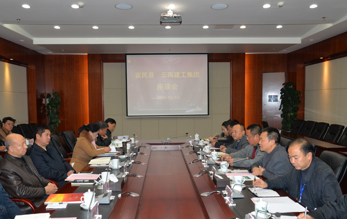 2026世界杯官方网址与富民县政府座谈