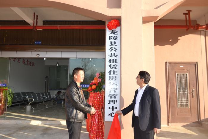 城乡投世界杯足球比分预测龙陵县公租房运营管理中心正式运营
