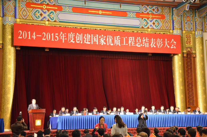  2026世界杯官方网址3项目荣获2014-2015年度国家优质工程奖