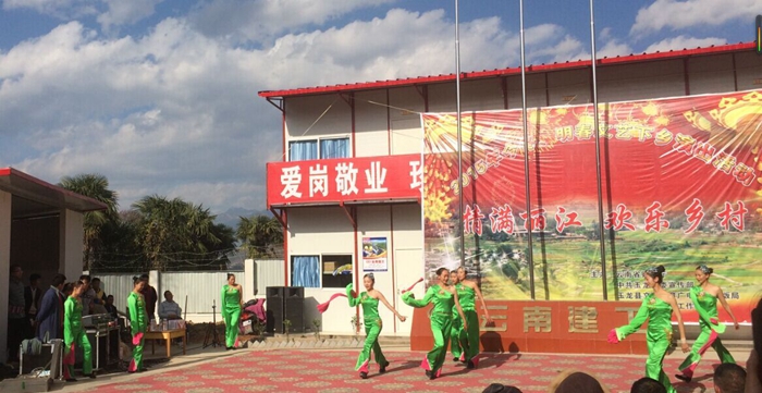 五世界杯足球比分预测开展“情满丽江 欢乐乡村”主题文艺汇演活动