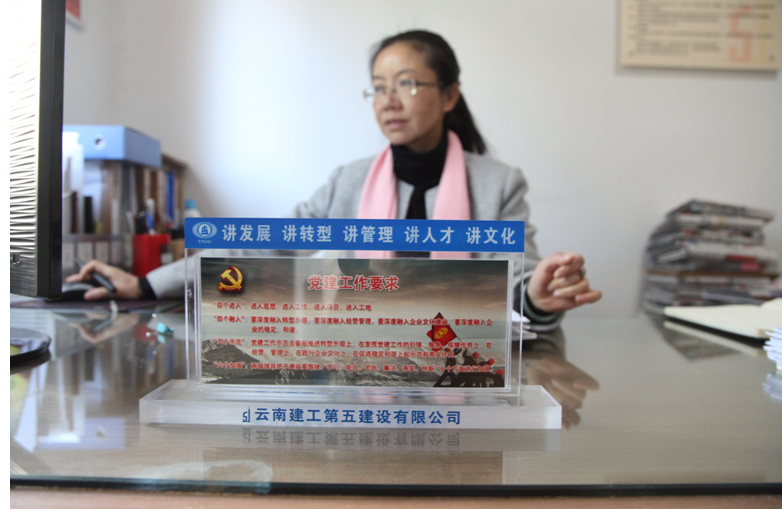 五世界杯官网合作平台制作党务学习台