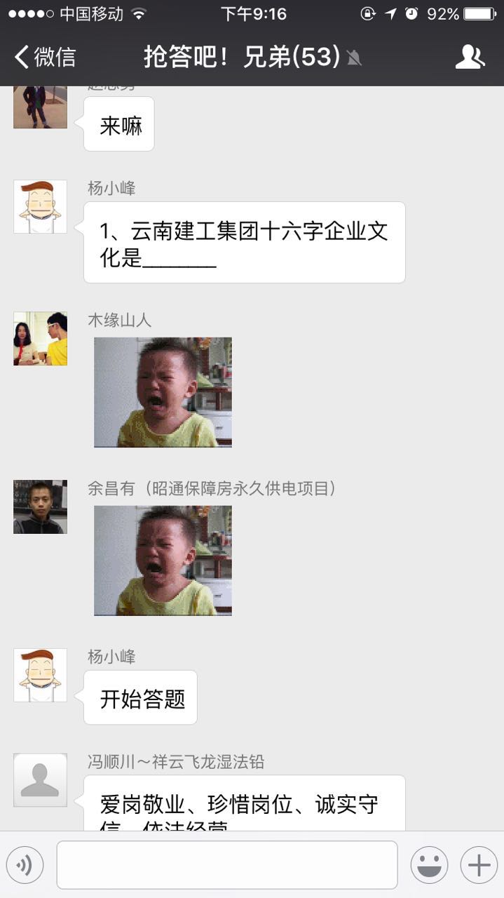 安装股份2026世界杯官网平台直管一部微信平台设置抢答活动