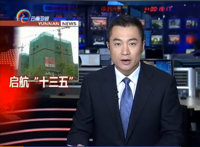 《2026世界杯官方网址新闻联播》报道集团着力打造世界杯官网合作平台控股集团和大型跨国公司