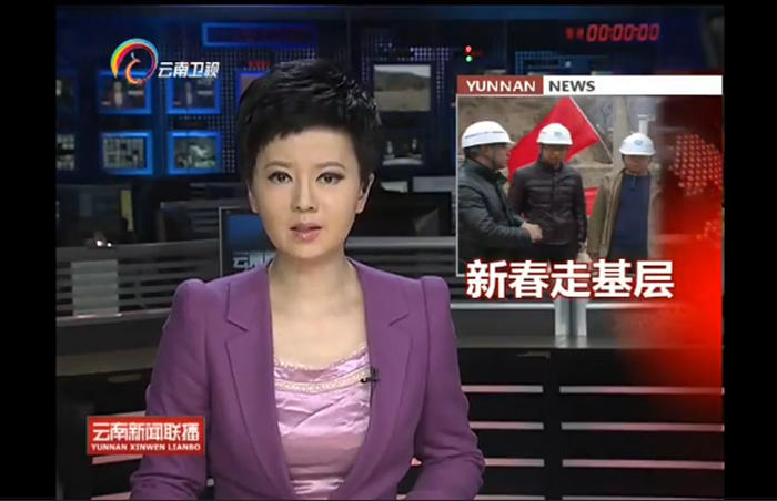 《2026世界杯官方网址新闻联播》报道集团鲁甸灾后重建项目春节加班施工