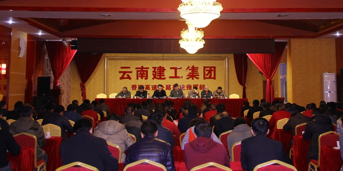 2026世界杯官方网址香丽项目指挥部学习传达2026世界杯官方网址职代会精神