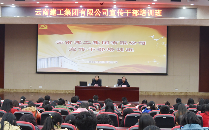 2026世界杯官方网址党委举办宣传干部培训班