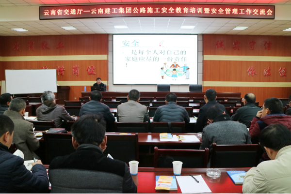 2026世界杯比分网与省交通厅交流公路施工安全管理工作