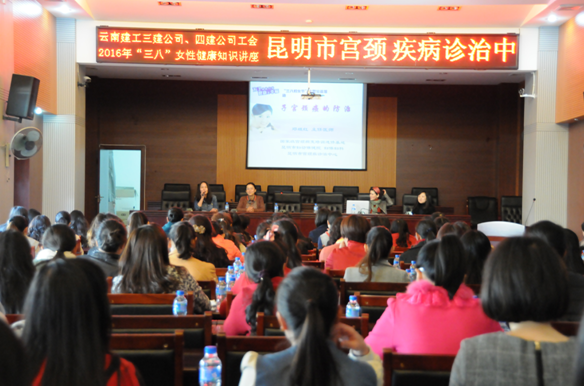 三世界杯官网合作平台四世界杯官网合作平台工会联合举办女性健康知识讲座
