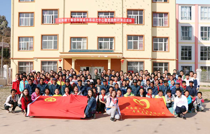 让雷锋精神在扶贫帮扶点闪光——世界杯足球比分预测团委在宣威得禄乡开展学雷锋活动