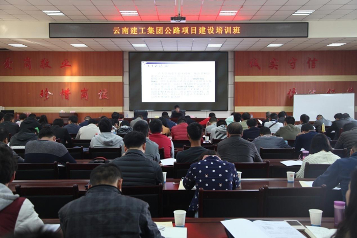 世界杯官网中文版举办2016年公路项目建设培训班