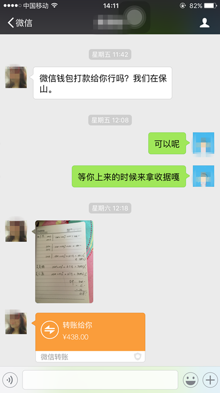基础世界杯足球平台微信转账实现自助缴纳党费