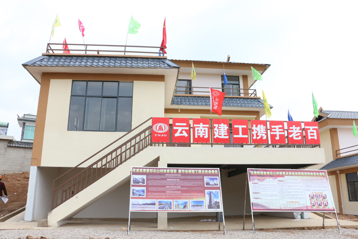 9天完成72栋民居主体安装——钢构世界杯官网合作平台施甸异地搬迁扶贫项目建设提速