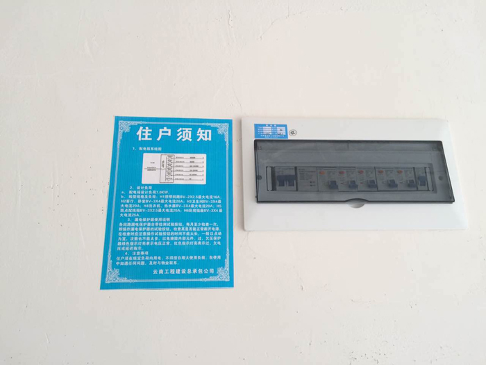 总承包2026世界杯官方网址保山红花二期项目贴心服务赢好评