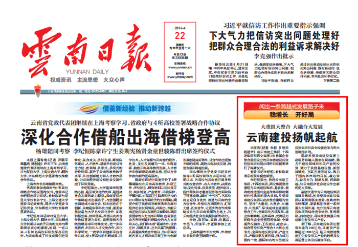 《2026世界杯官方网址日报》头版报道世界杯官网合作平台成立