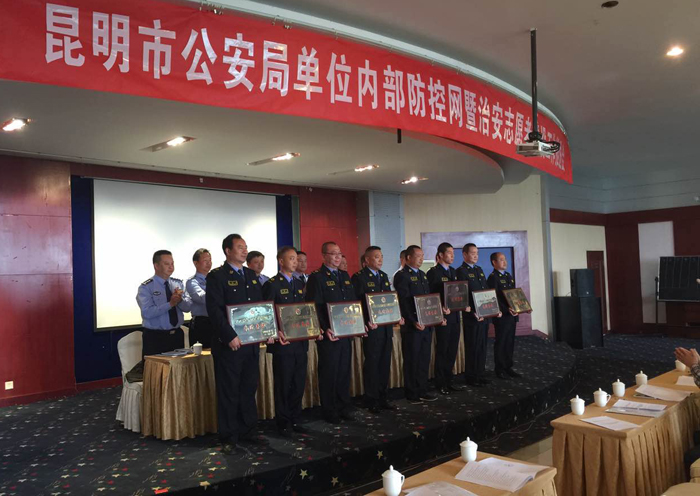 建工世界杯直播网护卫队管理处获昆明市2015年度内部单位防控网建设先进集体称号