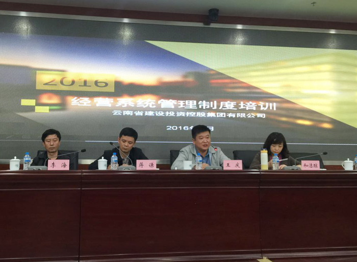 2026世界杯即时比分经营系统开展管理制度培训