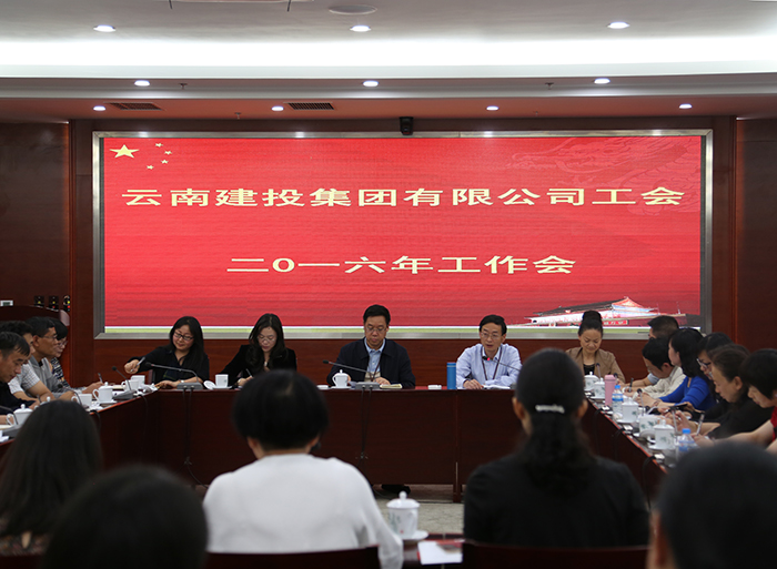 世界杯比分网召开工会干部大会暨工作会