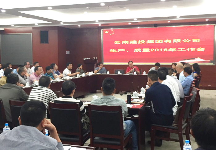 美加墨世界杯足球比分召开生产质量管理系统工作会