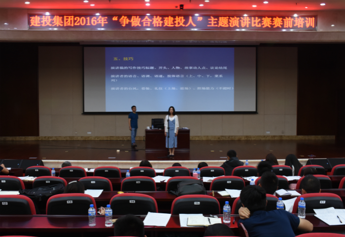  美加墨世界杯足球比分团委举办“争做合格建投人”演讲比赛赛前培训