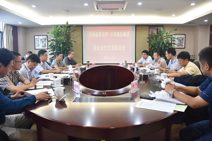 世界杯足球网与元谋县洽谈开启全方位合作