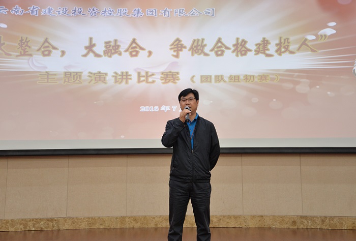 世界杯比分推荐举办“大整合、大融合，争做合格建投人”主题演讲比赛