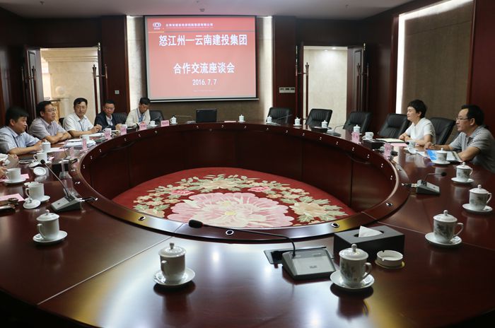 世界杯足球平台与怒江州进行座谈交流