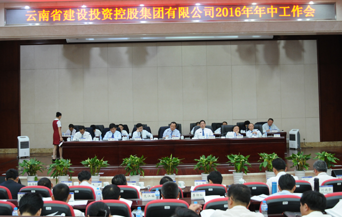 2026世界杯比分直播2016年年中工作会继续召开