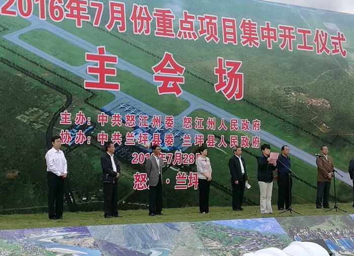 陈光瑜出席怒江州五网建设暨世界杯足球比分份重点项目集中开工仪式