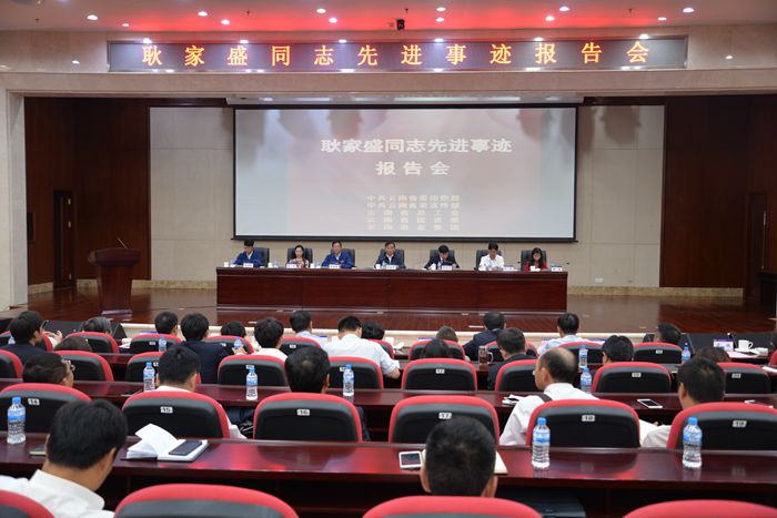 耿家盛同志先进事迹报告会在世界杯官网合作平台举行