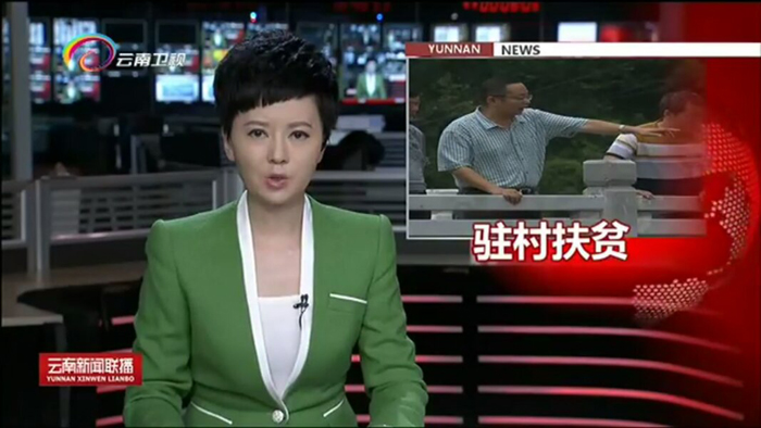 《世界杯官网合作平台新闻联播》报道集团驻宣威市得禄乡扶贫工作队杨光雷扶贫日记