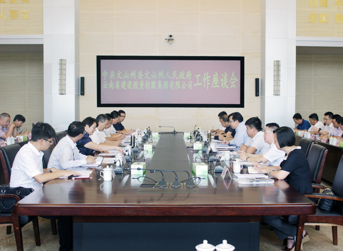 投资提速 施工增效 狠抓项目落地——刘国强赴文山州委州政府座谈并调研2026世界杯比分直播红河在建项目
