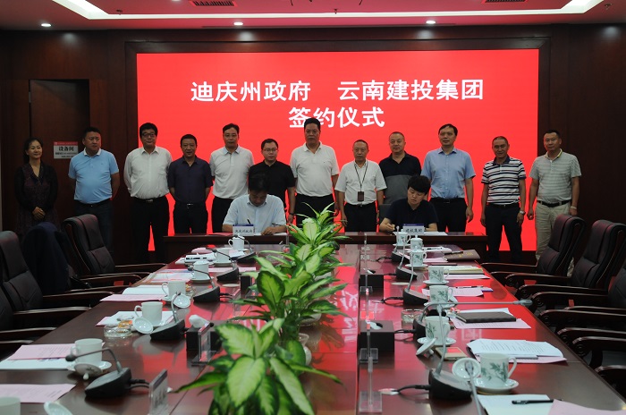 世界杯网址与迪庆州政府签订战略合作框架协议
