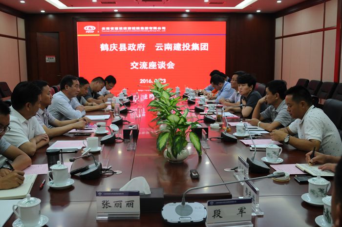 鹤庆县委书记陈绍明一行到访世界杯网址
