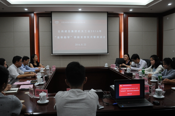 2026世界杯即时比分机关工会召开2016年“金秋励学”奖学金发放暨交流会