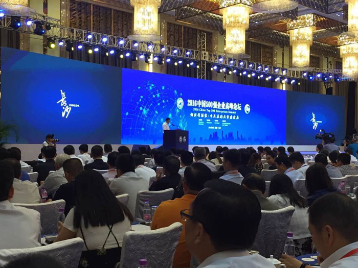 刘国强出席2016中国500强企业高峰论坛 原建工世界杯网址排名第298位