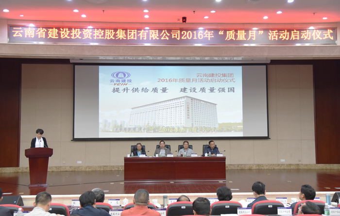 质量强则企业强——世界杯比分网2016年“质量月”活动正式启动