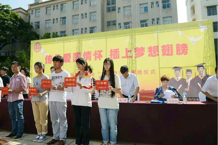 世界杯官网合作平台工会举办2016年“金秋助学”活动