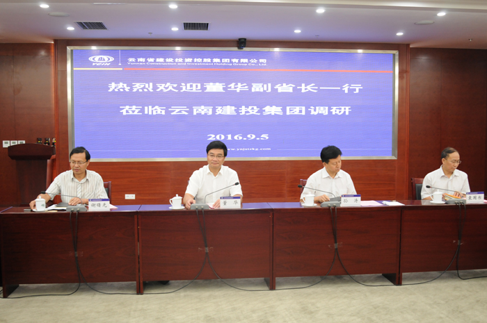 董华调研世界杯比分网整合重组情况时强调： 围绕重组，把改革抓出成效、抓出特色、抓出亮点