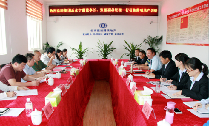 后永宁张骏调研建投腾瑞地产公司