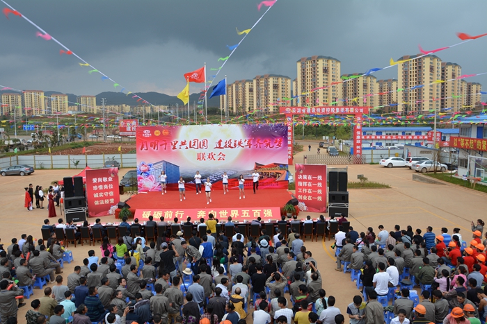   集团举办“月明千里共团圆  建投铁军齐筑梦”慰问演出联欢会