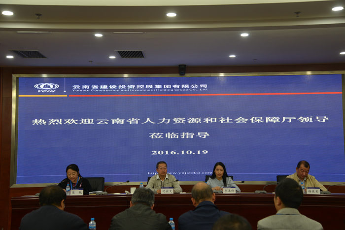 世界杯官网中文版召开第一届建筑工程高级工程师评审会