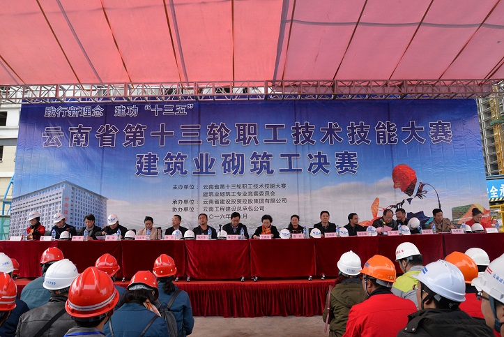 世界杯网址选手囊括云南省职工技术技能大赛建筑业砌筑工决赛前九