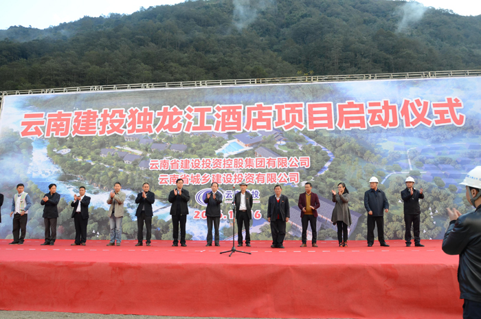 美加墨世界杯足球比分独龙江酒店项目启动建设
