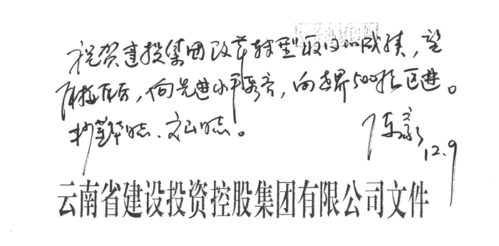 陈豪批示鼓励世界杯比分网：再接再厉 向先进水平看齐 向世界500强迈进