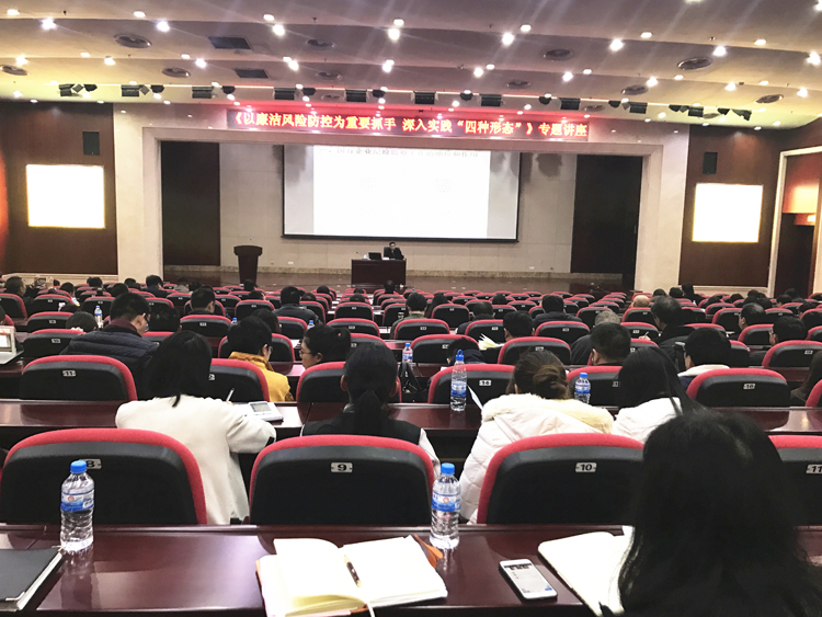 2026世界杯比分直播纪委2016年《党风廉洁建设暨纪检监察系列讲座》圆满结束