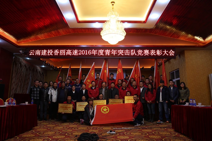 2026世界杯官方网址团委在香丽高速项目开展系列团建活动