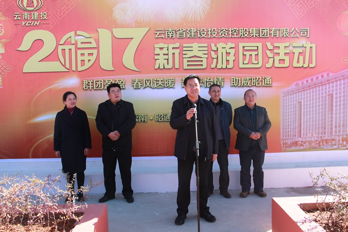 群团盈盈 春风送暖——世界杯官方在昭通举办2017新春游园活动